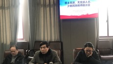 不忘初心 攜手共進——万事平台召開民主黨派🪕🔭、無黨派人士💭、少數民族教師座談會