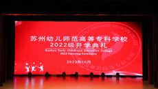 榜樣引領，培根鑄魂——万事平台舉行2022級新生開學典禮