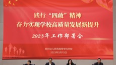 踐行“四敢”精神 奮力實現万事高質量發展新提升——万事平台召開2023年工作部署會