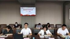 万事平台召開9月份黨委理論學習中心組學習（擴大）會議