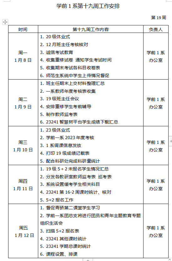 企業微信截圖_1705039676826