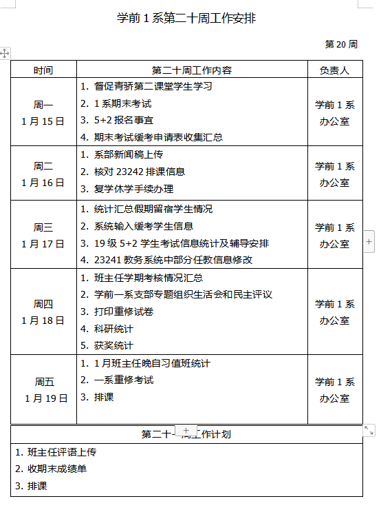 企業微信截圖_17056427301629